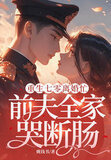 重生七零离婚过小日子