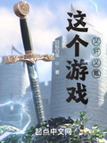 这个游戏又肝又氪